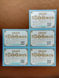 ラウンドワン　株主優待券　2500円分（500円×5枚）　有効期限：2023年12月15日まで　数量：３