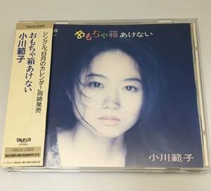 帯付き廃盤CD 小川範子 / おもちゃ箱あけない 型番:TACX-2355 ポリグラム 1991年