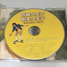CD 近藤久美子 / 相本久美子 / ゴールデン☆ベスト リミテッド 型番:DYCL-248 2010年　ソニーミュージック_画像4