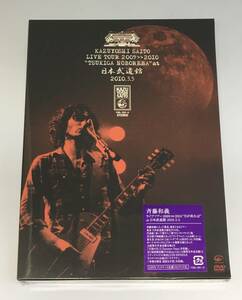 新品未開封DVD　斉藤和義 ライブツアー2009 2010 ”月が昇れば” at 日本武道館 2010.3.5 [限定版]型番VIBL-595　2010年