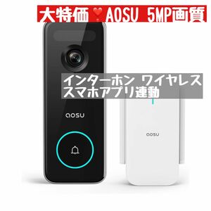 月末セール！！AOSU 5MP画質 インターホン ワイヤレス(2.4/5 GHz WiFi)ドアホン 玄関チャイム166°超広角