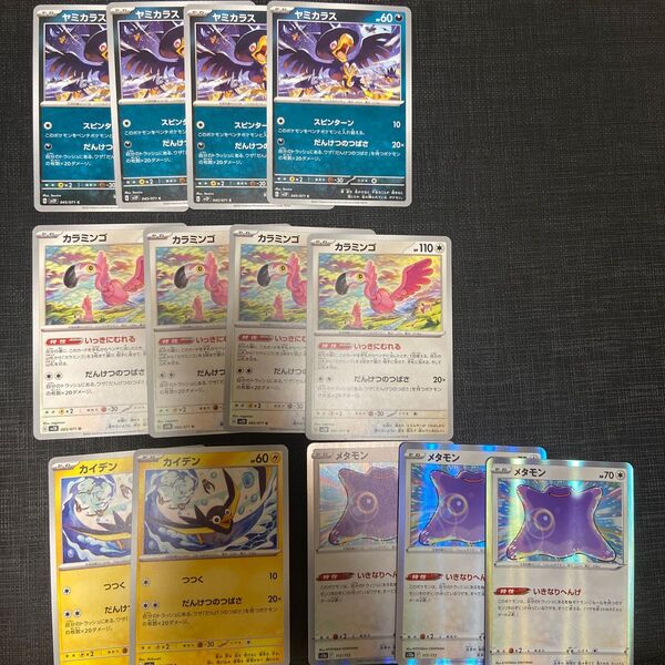ポケモンカード だんけつのつばさ カイデン ヤミカラス カラミンゴ デッキパーツ メタモン
