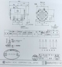 新品　日本製　0．2kw 4P 三相200Ｖ　モーター_画像6