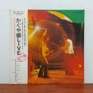 帯付LP/ かぐや姫LIVE「1974 GOLD DISK」神田川　妹　22才の別れ