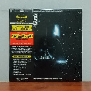 帯付二枚組LP/ 映画「スター・ウォーズ☆帝国の逆襲 / STAR WARS☆THE EMPIRE STRIKES BACK」サントラ盤 / 12ページ豪華カラー写真集付