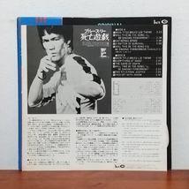 LP/ 映画「死亡遊戯 / GAME OF DEATH」サントラ盤 / ブルース・リー / ジョン・バリー / コリーン・キャンプ_画像3