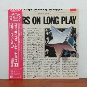 帯付LP/ スターズ・オン「ショッキング・ビートルズ33 / STARS ON LONG PLAY」