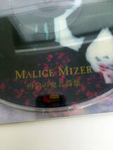 即決 新品 未再生 MALICE MIZER 再会の血と薔薇 アナログ盤 12インチ盤 マリスミゼル 廃盤 ヴィジュアル系 V系 Mana様 Koziさん Yu~ki伯爵 _画像2