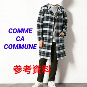 COMME CA COMMUNE ウォッシャブル　ショップコート　Sサイズ