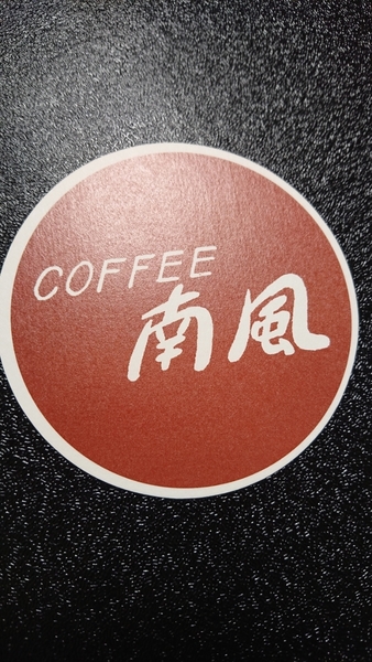 あだち充 COFFEE南風 立花投馬（たちばな とうま） 非売品 コースター 南風 ペーパーコースター MIX ミックス TOMA TACHIBANA