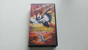 「モスラ3 キングギドラ来襲」 中古VHS（付属リーフレットに若干ダメージあり）