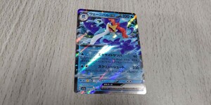 ポケモンカード sv1a ウェーニバルex