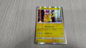 ポケモンカード プロモ　ピカチュウ　おとどけギフト　キズあり