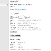 SSD 500GB HP ProDesk 400 G4 i5 7500T メモリ12GB Windows 10 Pro_画像7