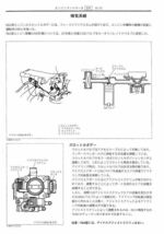 ●全て記載●送料無料 ジムニー・JA11・JA12・JA22サービスマニュアルPDF_画像7