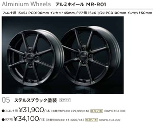 ■ホンダ S660（JW5）純正 Modulo モデューロ アルミホイール MR-R01 ステルスブラック 4本セット