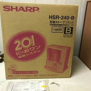 SHARP 石油ストーブ 自然通気形開放式石油ストーブ　HSR-240-B ☆未使用品