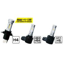 LEH192 PIAA ヘッド＆フォグ用　コントローラレスLEDバルブ 2500K H8/H9/H11/H16　DC12V車用 3年保証（車検対応品）_画像2