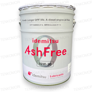 【20Lペール缶】出光 アッシュフリー ディーゼルオイル 10W30 DH-2相当 idemitsu AshFree 10W-30 ZeroAsh