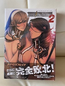 ＠ホビージャパン　限定クイーンズブレイド リベリオンP-8 囚われの竜騎士ブランウェン完全敗北＠新品未開封＠限定品