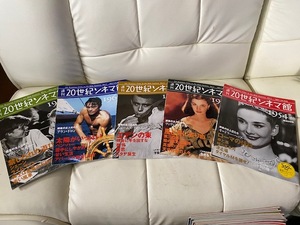 ＠週刊20世紀シネマ館 ＠マリリン・モンロー、オードリーヘップバーン、アラン・ドロンなどなど50冊 株式会社講談社 ＠