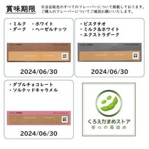 【箱詰・スピード発送】ピスタチオ 64個 リンツ リンドール チョコレート ジップ袋詰 ダンボール箱梱包 送料無料 くろえだまめ_画像7