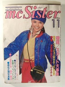 mc Sisterシスター1979年11月号◆スカート大事典/桑名正博