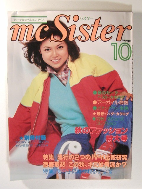 Yahoo!オークション -「mc sister」(本、雑誌) の落札相場・落札価格