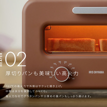 トースター 4枚 小型 オーブントースター スチーム アイリスオーヤマ おしゃれ スチームカーボントースター_画像3