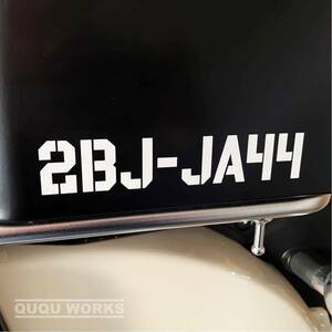 【カッティングステッカー】2BJ-JA44型式ステッカー スーパーカブ110 型式 ja44 ステンシル風 ホンダ HONDA カブヌシ 株主 シンプル