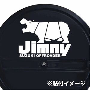 【カッティングステッカー】カバのジムニーロゴ スペアタイヤカバー用 ハーフカバー ジムニー シエラ jb74 jb64 jb43 jb33 jb23 スズキ