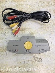 【1円スタート】中古☆ゲームセレクター GAME SELECTOR JX-51 日本ビクター 動作品