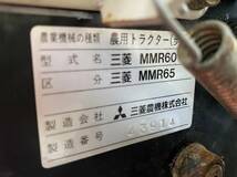 [126] 鳥取県発 三菱 管理機 マイボーイ 【 MMR65 】 6.0 馬力 耕幅 500mm 整備済 現状販売 ＜引取歓迎＞ 岡山 島根 兵庫 広島_画像10