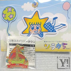 【非売品】東京スカイツリータウン 6周年記念 ピンバッジ ＋ ソラカラちゃん 付箋