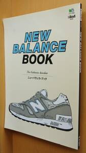 別冊2nd NEW BALANCE BOOK ニューバランス・ブック/スニーカー/ニューバランスブック