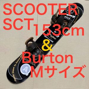 SCOOTER SCT twin tip 153cm キャンバー ＆　バートン Mサイズ リーシュコード