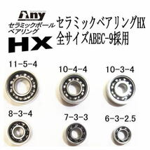 セラミックベアリング 「HX」 ダイワ アルファス SV105スプール用ベアリング2個セット_画像9