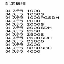 シマノ 04 ステラ 4000 ラインローラー セラミック ベアリング タイプS 2個セット_画像7