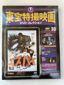 DVD ◇未開封◇「エスパイ」東宝特撮映画DVDコレクション 30号