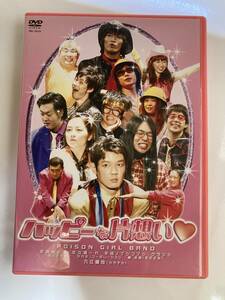 DVD「ハッピーな片想い」POISON GIRL BAND セル版