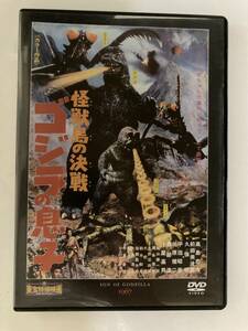 DVD「怪獣島の決戦 ゴジラの息子」 東宝特撮映画DVDコレクション 35号