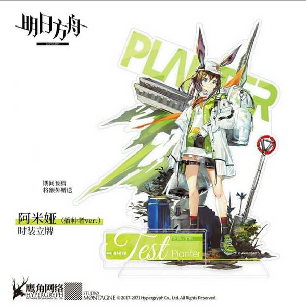 【現品】Arknightsアークナイツ グッズ 特典 アクリルスタンド アーミヤ アクリルフィギュア 公式美術設定集 公式資料設定集