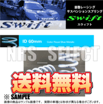 数量限定 大特価!! Swift 直巻き スプリング　ID60φ/203mm/8ｋ(Z60-203-080_画像2