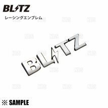 数量限定 大特価 BLITZ ブリッツ レーシング エンブレム　W:100mm/セパレートタイプ/メッキ仕様 (13958_画像1