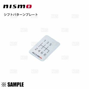 数量限定 正規品 NISMO ニスモ シフトパターン プレート　6MT用　nismo/シール (96935-RN009