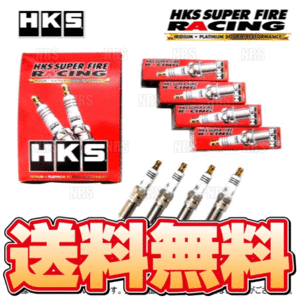 在庫限り HKS レーシングプラグ 9番 6本 フェアレディZ/スカイライン/クーペ/400R/GT-R R35/エルグランド/フーガY51 Y50(50003-M45HL-6Sの画像2