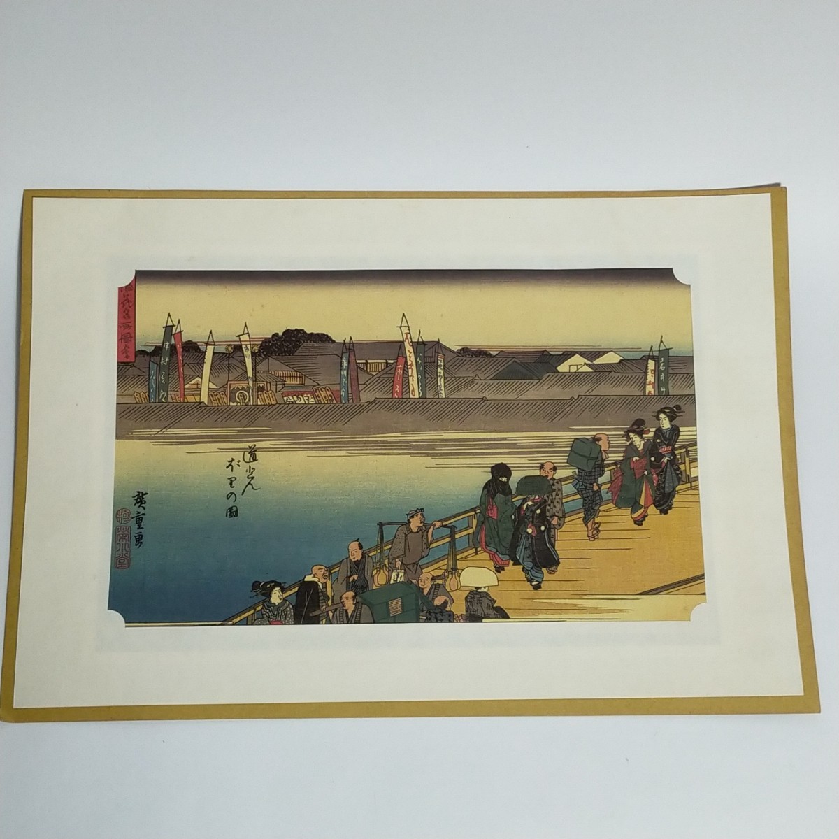 2025年最新】Yahoo!オークション -安藤広重 版画の中古品・新品 2025年最新】Yahoo!オークション -安藤広重 版画の中古品・新品