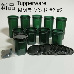 新品 ★ タッパーウェア MMラウンド 10個セット #2 #3 ベビースプーン付き グリーン 茶葉 食品保存 密封容器 密閉容器 ★304