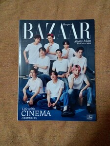 雑誌『Harper's BAZAAR』 ハーパーズバザー SnowMan 深澤辰哉 佐久間大介 宮舘涼太 渡辺翔太 岩本照 阿部亮平 向井康二 目黒蓮 ラウール