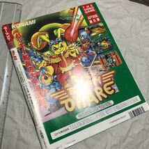 ゲーム雑誌 1. GAMEST 1992年12月号 No.82 ゲーメスト　天地を喰らう2 ストリートファイター2ダッシュ ワールドヒーローズ R-TYPE_画像3